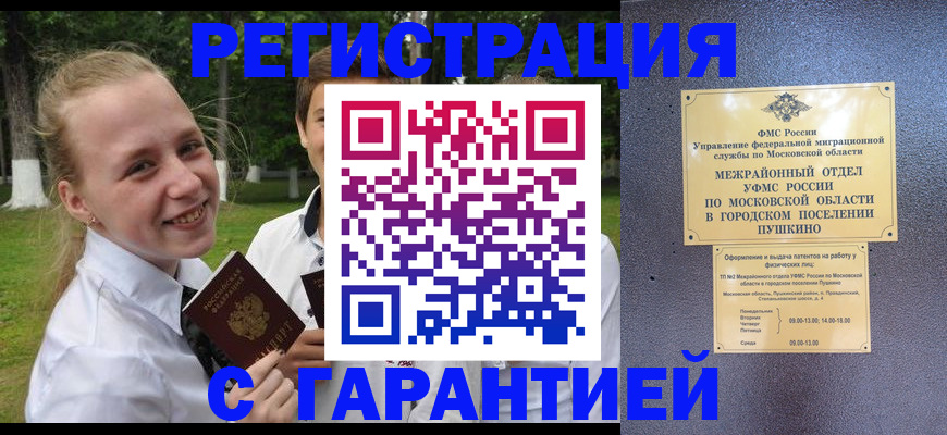 временная регистрация законно в Владимирской области
