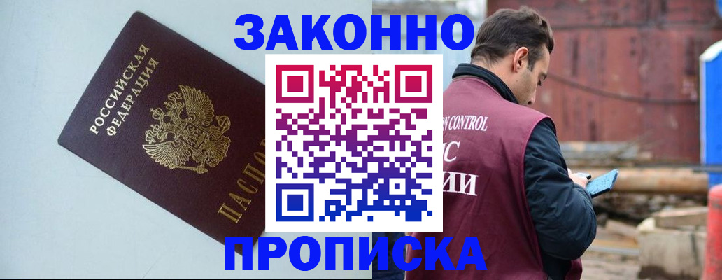 прописка от собственника в Владимирской области