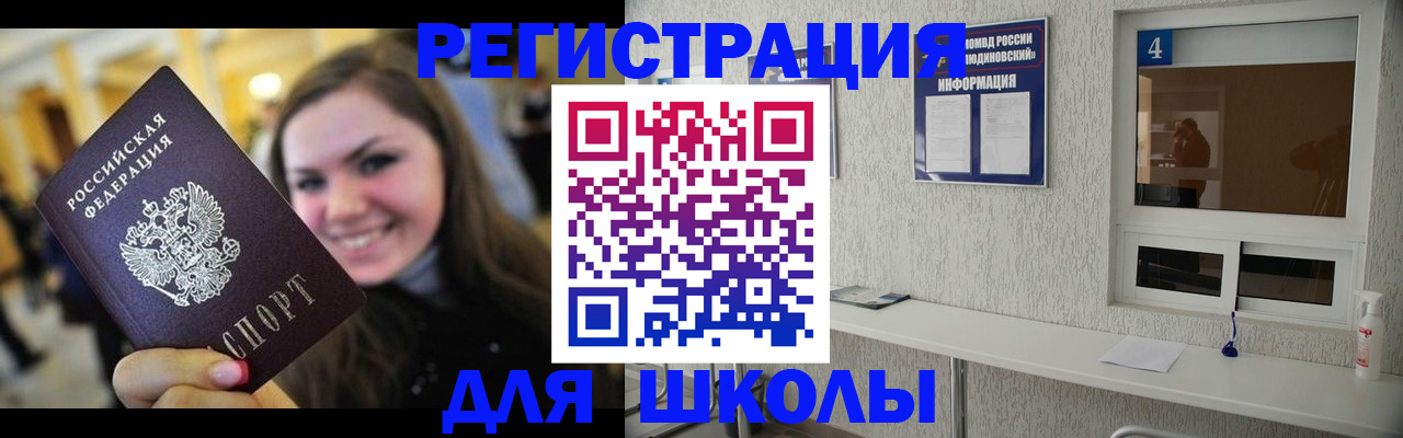 прописка регистрация в Владимирской области