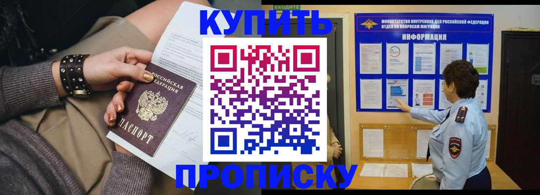 прописка в Владимирской области